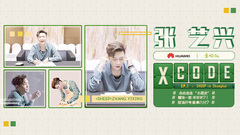 张艺兴X-CODE 签售会全纪录 EP.1 in Shanghai