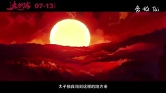 电影<大护法> 预告片3:粤语版