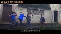 <烽火芳菲>拍摄花絮:导演特辑