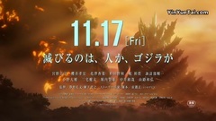 <哥斯拉:怪兽行星>预告片