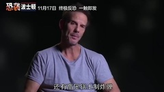 恐袭波士顿 拍摄花絮:警力全开特辑