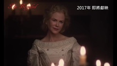 牡丹花下 香港预告片1