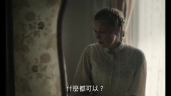 牡丹花下 片段1