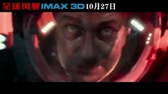 全球风暴 拍摄花絮:杰拉德巴特勒特辑