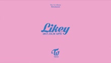 TWICE - LIKEY 预告1