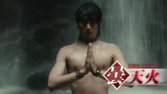 福士苍汰 - 映画『曇天に笑う』 予告編