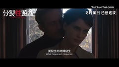 双面情人 香港预告片2