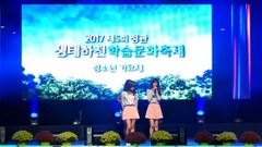 青少年剧院/生态河流文化节祝仪演出全程