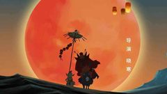 《钟馗传奇之岁寒三友》定档预告