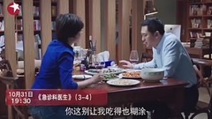 电视剧<急诊科医生>第7集预告-何建一与前妻聚餐