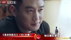 电视剧<急诊科医生>第11集预告-何建一等江晓琪下班