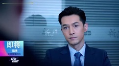 电视剧<猎场>人生篇:胡歌演绎职场万变人生