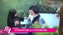 宋仲基宋慧乔婚礼公开 乔妹穿婚纱现身