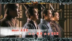 电视剧<虎符传奇>片头曲