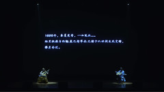 【水墨江山】——2017中德系列音乐会之“1685.纳兰与巴赫”