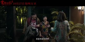 <常在你左右>鬼事预告 蔡卓妍化身闹鬼旅店老板娘