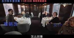 电影<东方快车谋杀案>