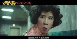 电影<妖妖铃>首曝预告 吴君如沈腾岳云鹏领衔贺岁