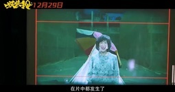 电影<妖妖铃>喜剧联盟特辑 papi一言不合大爆料