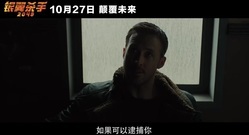 电影<银翼杀手2049>引业内热议 观众心疼高斯林组团二刷