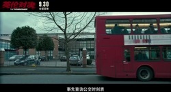 电影<英伦对决>亲授海外安全须知 56年动作人生影响全球