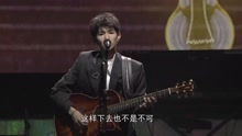 王源 - 可以了 现场版