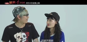 电影<微微一笑很倾城>baby井柏然为游戏情侣证婚