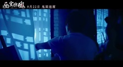 电影<画室惊魂>定档9月22日 曝光先导海报预告