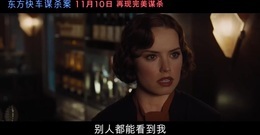 电影<东方快车谋杀案>"嫌疑人"电视预告 看大师级演员飙戏