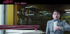 电影<初恋日记>曝"爱情修炼"版终极预告片海报 主演热恋变虐恋