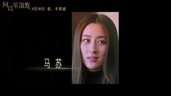 电影<何以笙箫默>黄晓明杨幂激情拥吻再续前缘