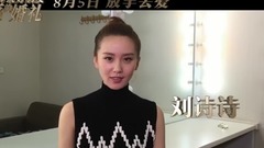 电影<我最好朋友的婚礼>舒淇领衔群星畅谈爱情观