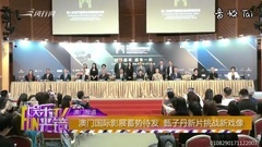 澳门国际影展蓄势待发 甄子丹新片挑战新戏像