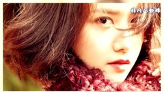 少女时代允儿登杂志封面 短发俏丽眼神迷人