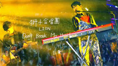 Don’t Break My Heart