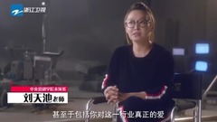 <演员的诞生>:刘天池走心发声 表演应该有匠心