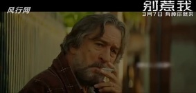 [别惹我] 音乐特辑 场面火爆音乐慵懒颇有韵味[超清版]