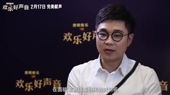 电影<欢乐好声音>大鹏献声激萌考拉正能量爆棚