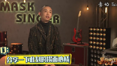 《蒙面》 “纪先生”GAI:做音乐的“苦行僧”铁汉也有柔情