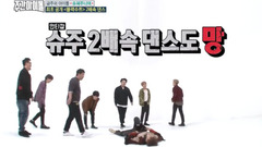 Black Suit二倍速 - 一周的偶像 17/11/15