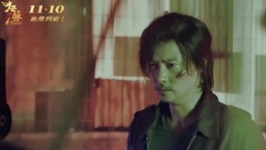 <狂兽>剧情特辑张晋余文乐执念开战