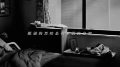 <心理罪之城市之光>掀眼球风暴 邓超刘诗诗曝正片画面