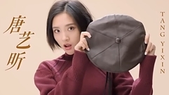 唐艺昕:玩酷少女