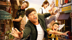 电影《这就是命》