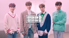 HONEYST - 我想恋爱了 Teaser1