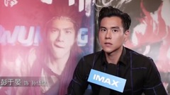 <悟空传>拍摄花絮: IMAX特辑彭于晏