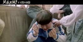 [兄弟别闹]爆笑彩蛋 大鹏,子墨惨遭恶搞