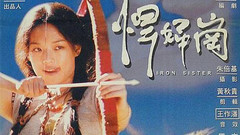 电影<慾女>台湾版预告片