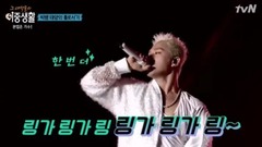 太阳(Bigbang) - 那些家伙们的双重生活 Ep1