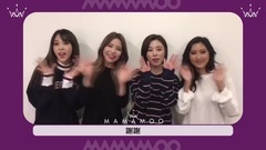 MAMAMOO发行<Purple Asia Edition>向台湾歌迷问候